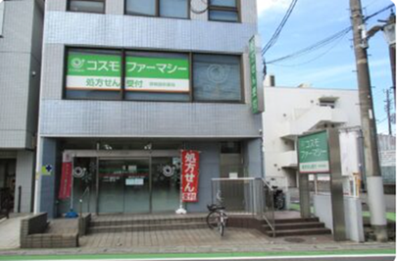 コスモファーマシー