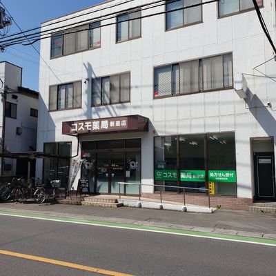 コスモファーマシー